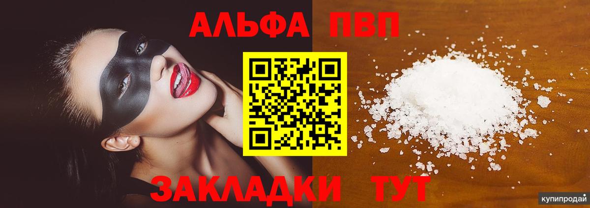 Воткинск  A-PVP мука  хочу наркоту  Alpha-PVP Crystall  Вход с VPN  A PVP Соль 
