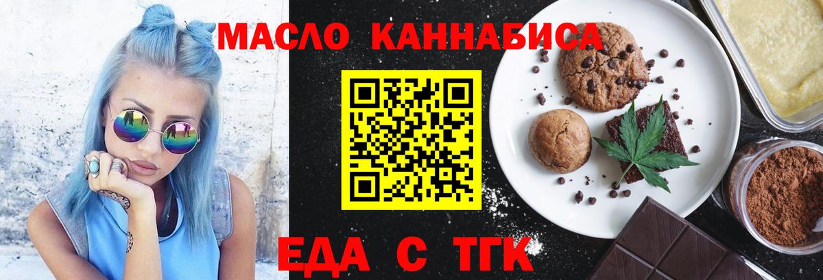Canna-Cookies конопля Воткинск