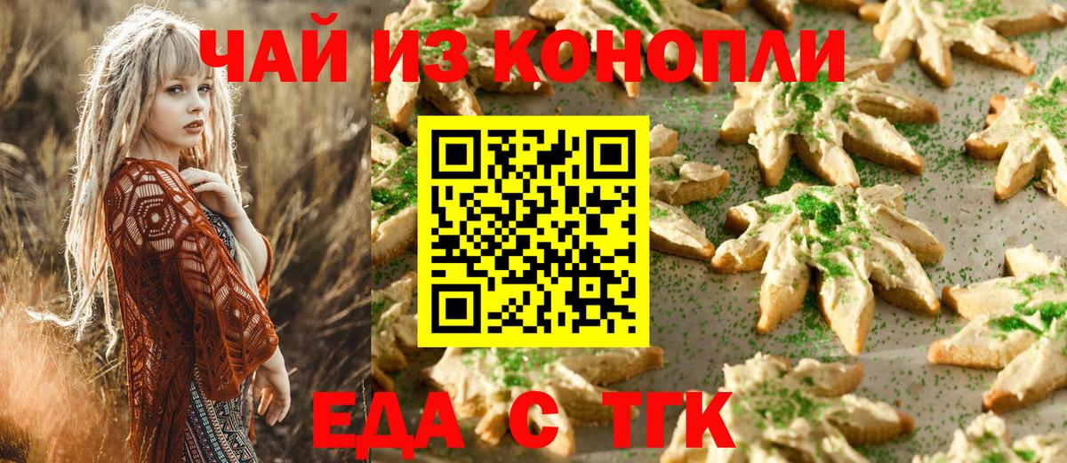 Воткинск  Canna-Cookies марихуана  Вход с VPN 