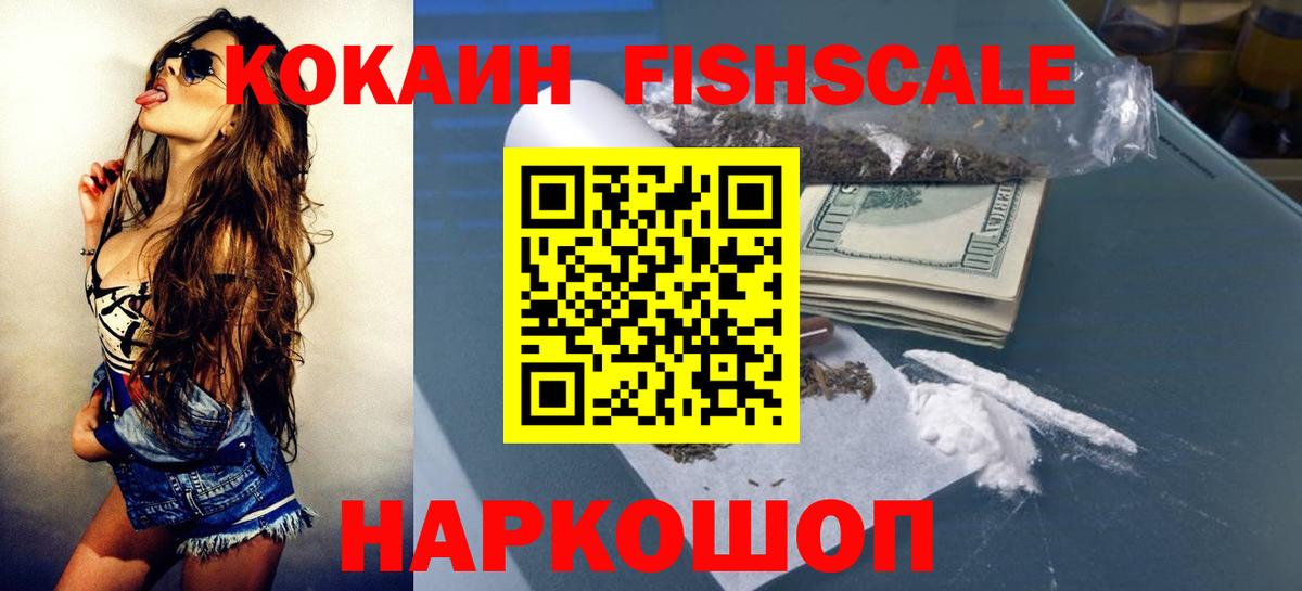 Воткинск  магазин продажи   Вход с VPN  COCAIN Колумбийский 