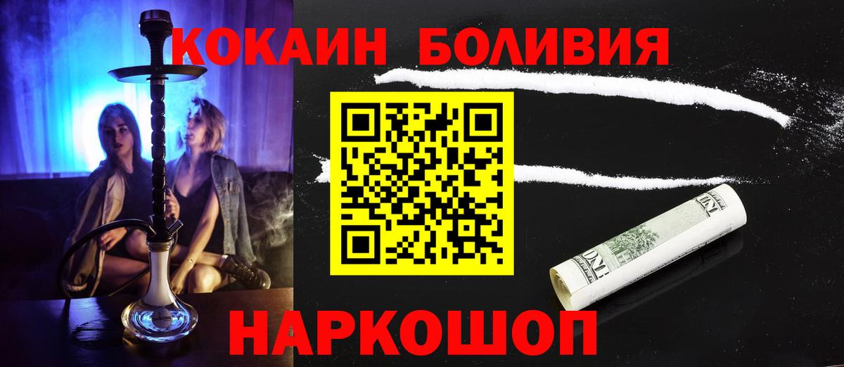 Cocaine VHQ Воткинск