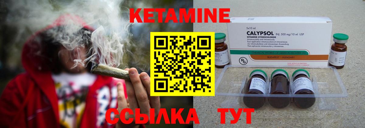 Воткинск  КЕТАМИН ketamine  Вход с VPN 