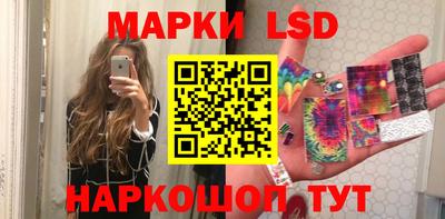 марки lsd Бердск