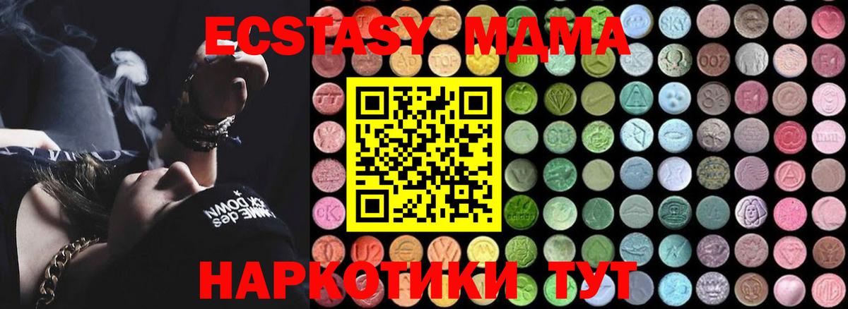 MDMA  Вход с VPN  Воткинск  МДМА crystal 