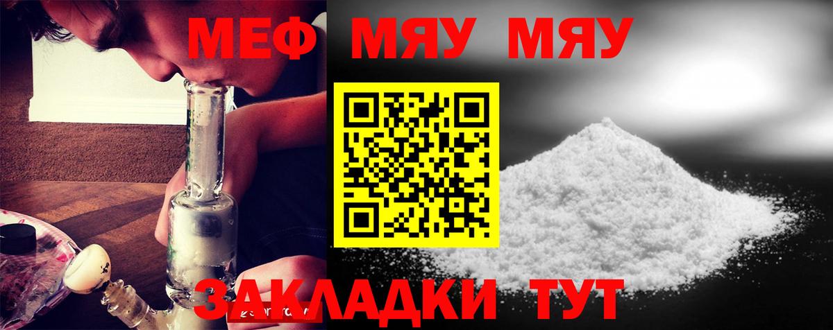 МЕФ кристаллы Воткинск