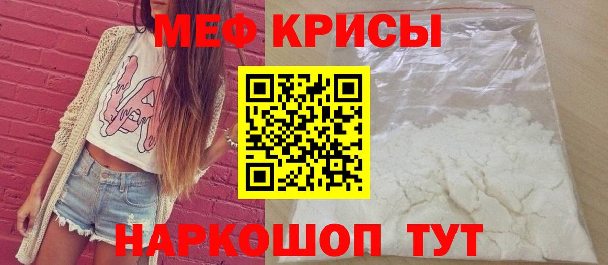 Мефедрон  МЕФ  Воткинск  Вход с VPN  Мефедрон мука  МЯУ-МЯУ VHQ 
