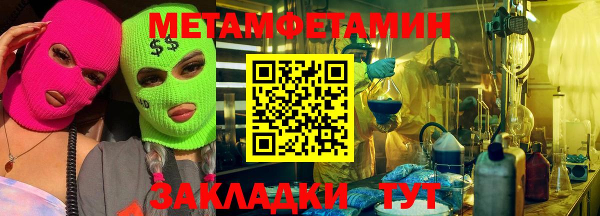 МЕТАМФЕТАМИН витя Воткинск