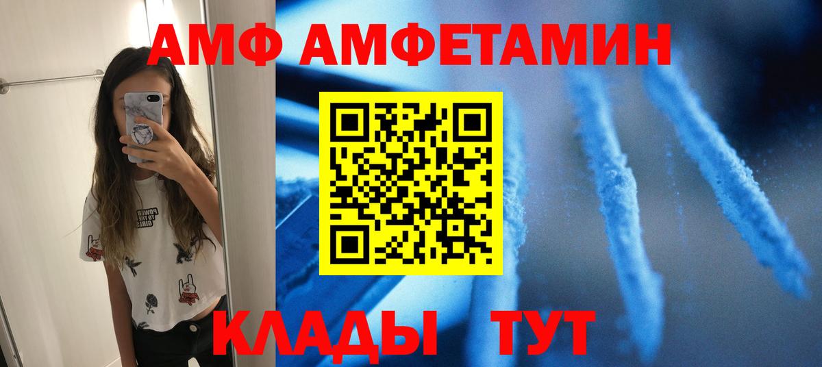 МЕТАМФЕТАМИН кристалл  Вход с VPN  Воткинск 