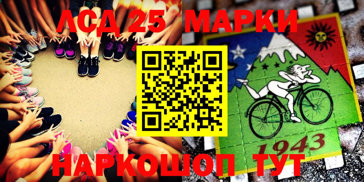 Марки 25I-NBOMe 1500мкг  Марки 25I-NBOMe  Воткинск  Вход с VPN 