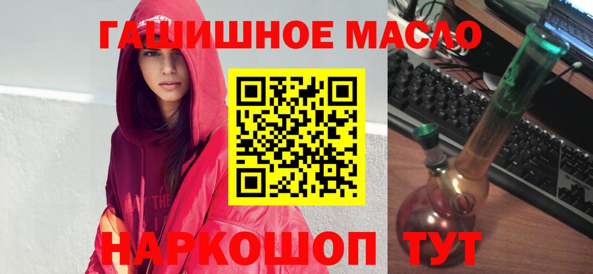 Дистиллят ТГК гашишное масло  продажа наркотиков  ТГК вейп с тгк  Воткинск  Вход с VPN 